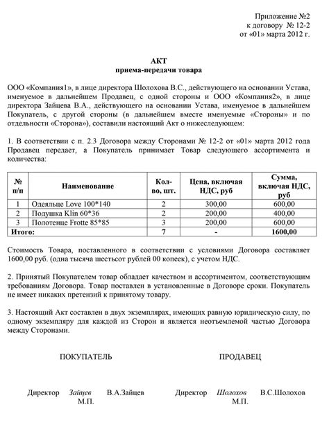 Подписание документов и передача сим карты новому владельцу
