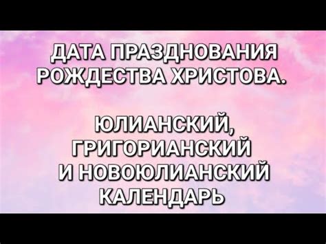 Подробности о дате празднования