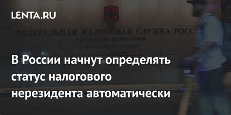 Подтверждение международного статуса