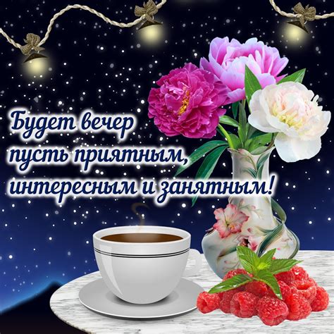 Поздно, но всё ещё "Добрый вечер": границы времени