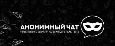 Поиск интересных собеседников