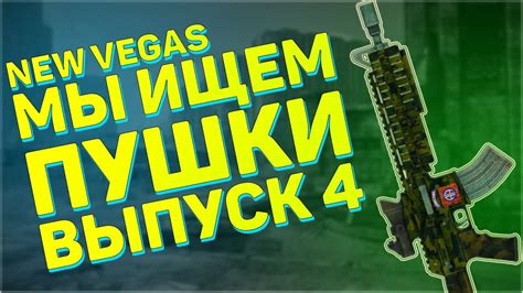 Поиск уникального оружия и экипировки