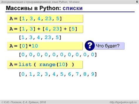 Поиск числа в массиве на языке Python