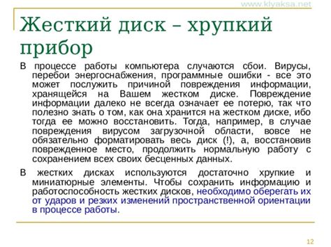 Поймите, что ошибки случаются