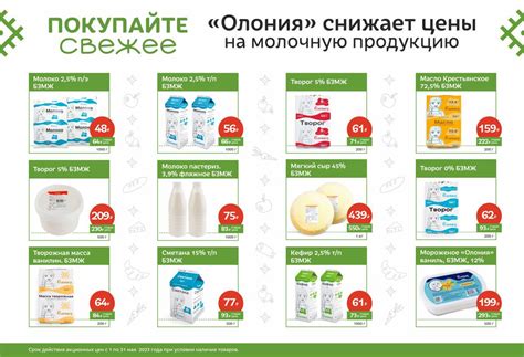 Покупайте молочную продукцию у лучших производителей