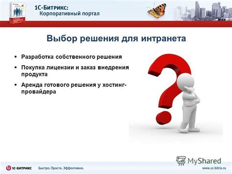 Покупка и выбор продукта