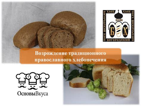 Покупка и подготовка ингредиентов