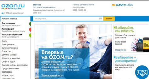 Покупка телефона на Озоне