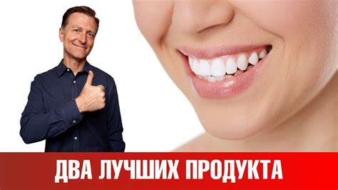 Полезность для здоровья зубов и десен