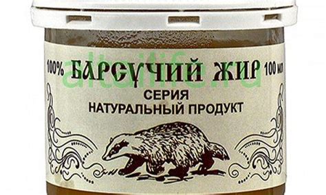 Полезные свойства барсучьего жира для организма
