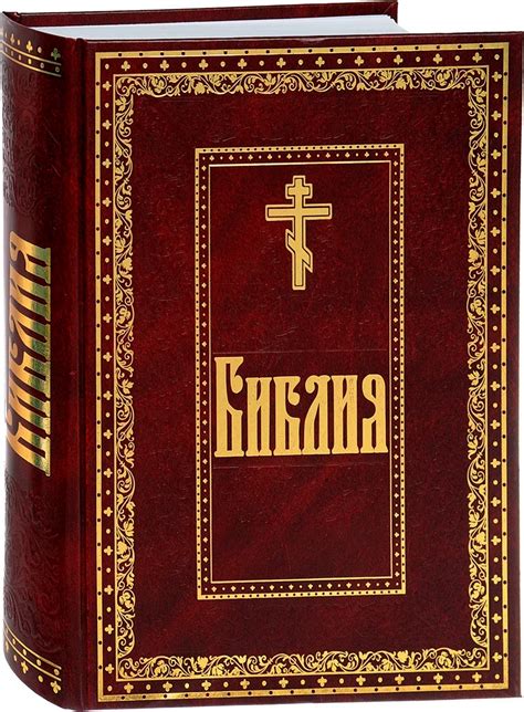 Полиглотная Библия