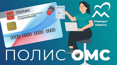 Полис ОМС: необходимость при флюорографии