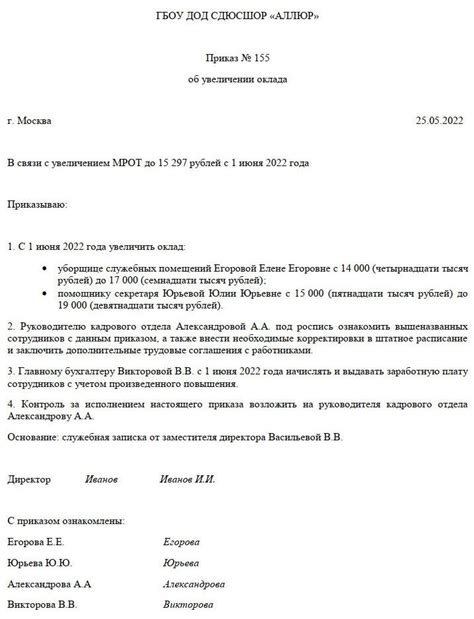 Положительное воздействие сверхурочных на уровень заработной платы