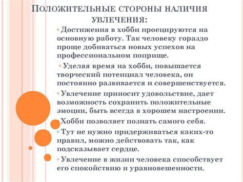 Положительные стороны наличия должностной инструкции