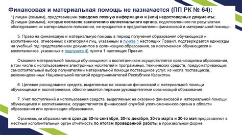 Польза бесплатного питания