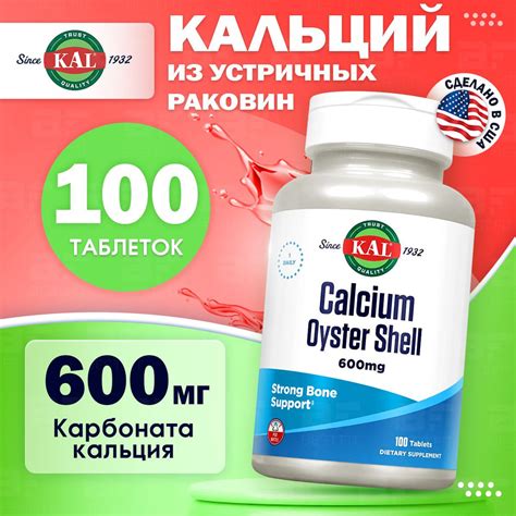 Польза карбоната кальция для здоровья