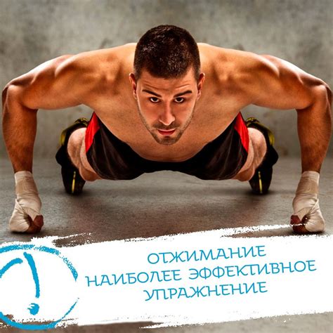 Польза от отжиманий утром