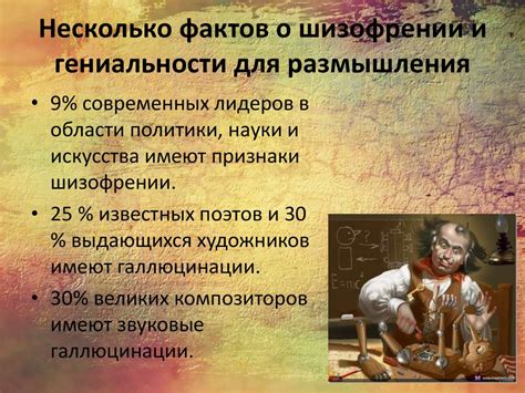 Польза увеличения периода приёма лекарств для больных шизофренией