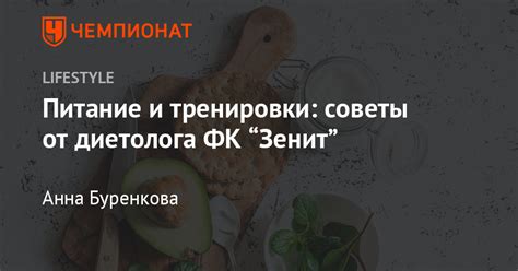 Понимание важности правильного питания после тренировки