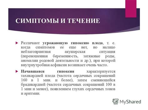 Понимание гипоксии: причины и симптомы