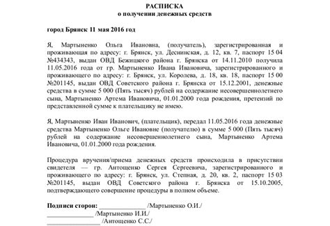Понятие и назначение расписки