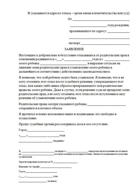 Понятие отказа от совершеннолетнего ребенка