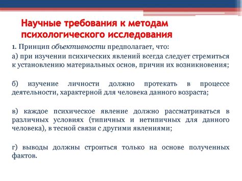 Понятие тестов в психологии и их роль в исследованиях