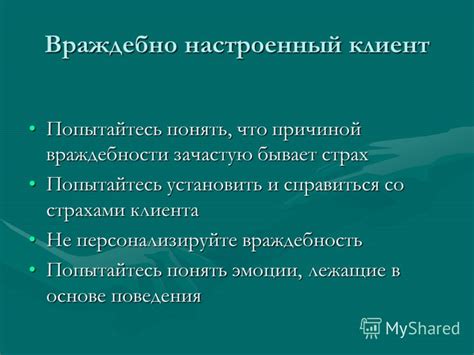 Понять причину сопротивления