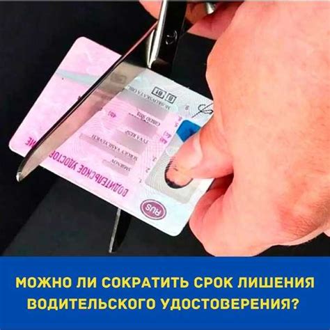 Попадает лишение прав водительского удостоверения