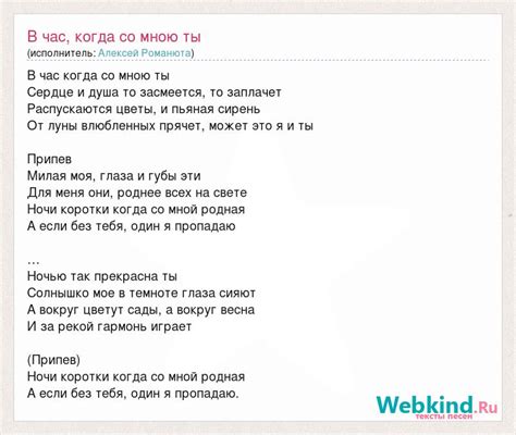 Популярная песня "Когда со мною ты"