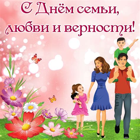Популярность семьи среди детей