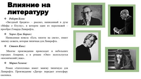 Популярные темы и влияние на массовую культуру