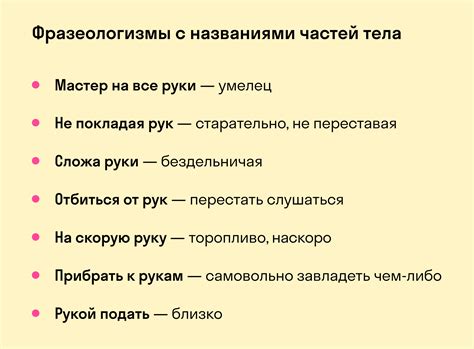 Популярные фразеологизмы