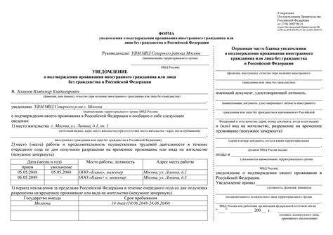 Порядок заполнения уведомления