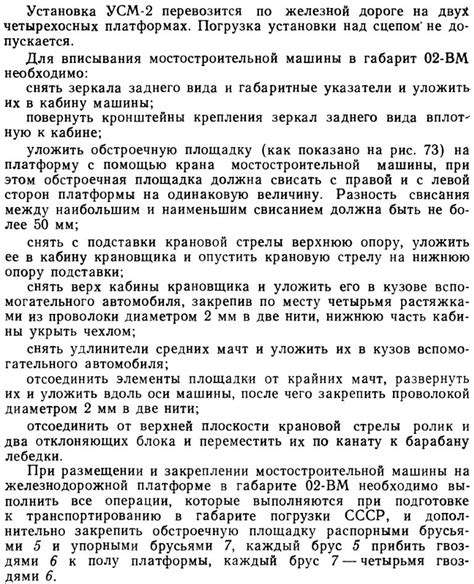 Порядок проведения контрольного осмотра