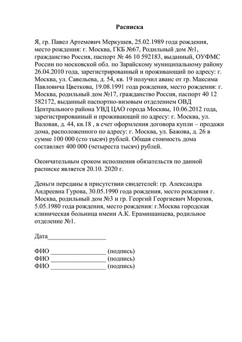 Порядок установления залога на квартиру