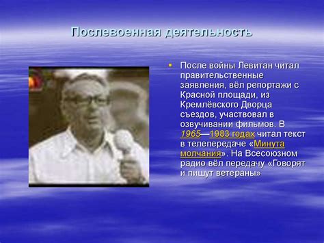 Послевоенная деятельность и последствия