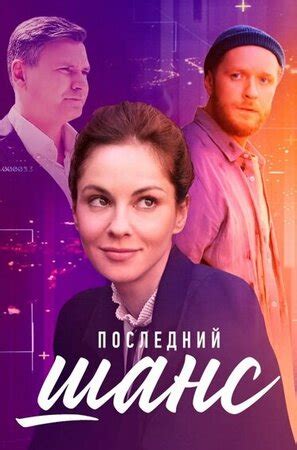 Последний шанс на поворот часов вперед
