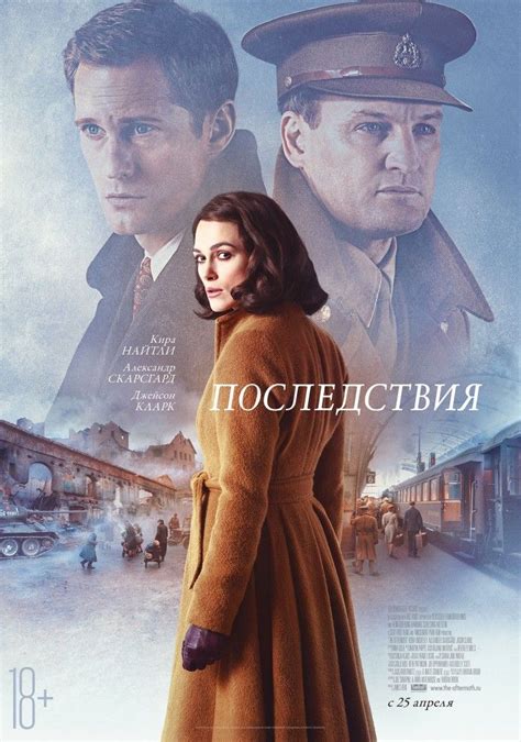 Последствия: