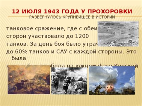 Последствия боя для обеих сторон