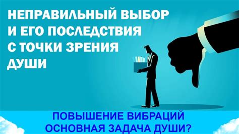 Последствия выполнения неправильного приказа