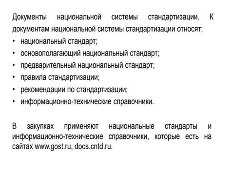Последствия изменения объекта закупки