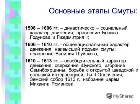 Последствия и значение события