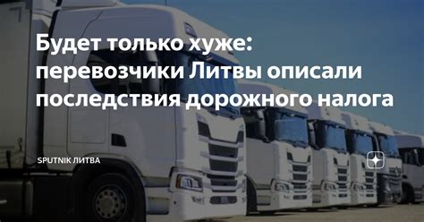Последствия неуплаты дорожного налога