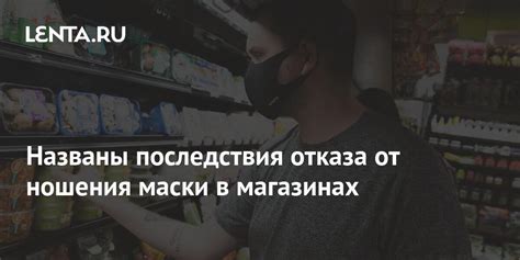 Последствия ношения майки в городе