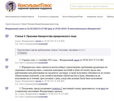Последствия объявления о банкротстве для компании и ее сотрудников