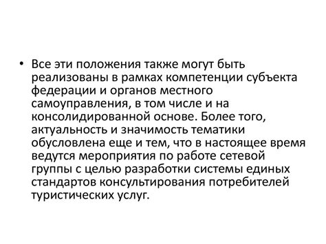 Последствия повторной присяги: анализ правовых проблем
