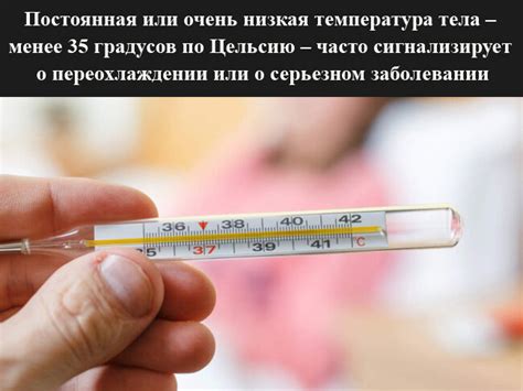 Последствия повышения температуры тела