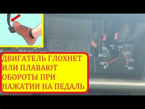 Последствия снижения оборотов при нажатии на тормоз