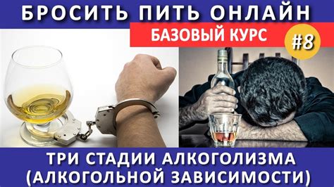 После переливания раствора от алкогольной зависимости: когда наступает облегчение